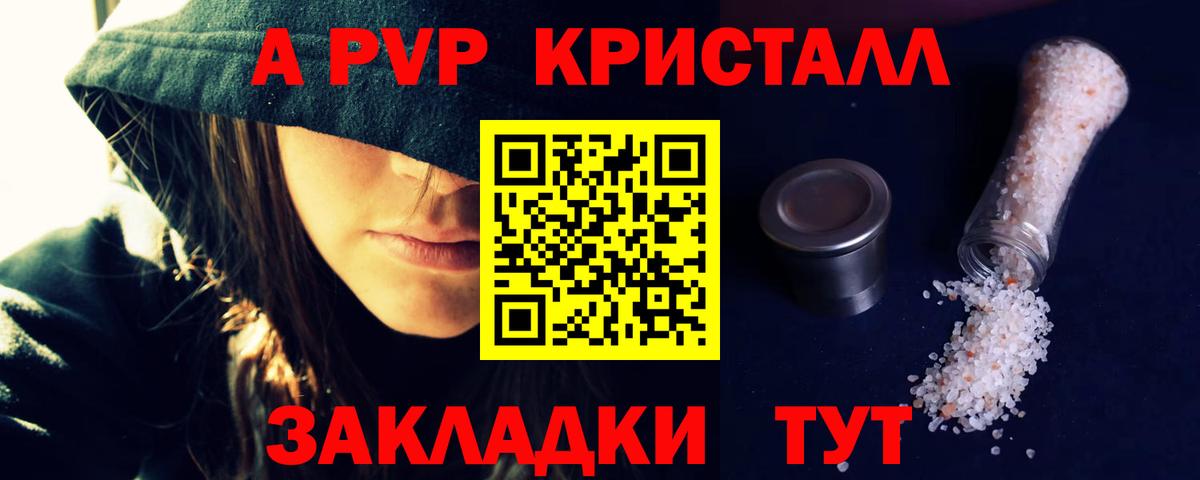 Уварово  A-PVP Соль  Alpha PVP  A PVP Соль  Вход с VPN  Alpha PVP Crystall 