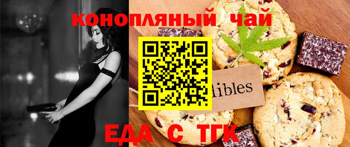 Уварово  Cannafood марихуана  Вход с VPN 