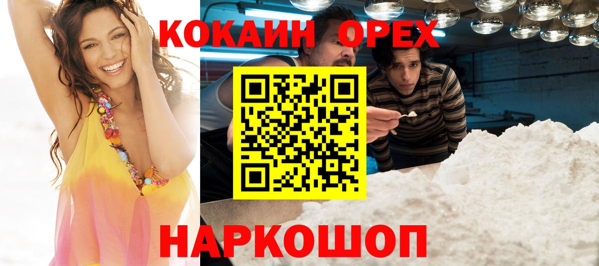 COCAIN 99%  Кокаин 97%  Вход с VPN  Уварово 