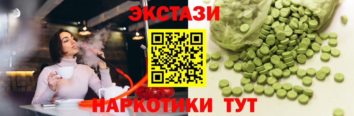 Экстази 280 MDMA  Вход с VPN  ЭКСТАЗИ  Уварово 