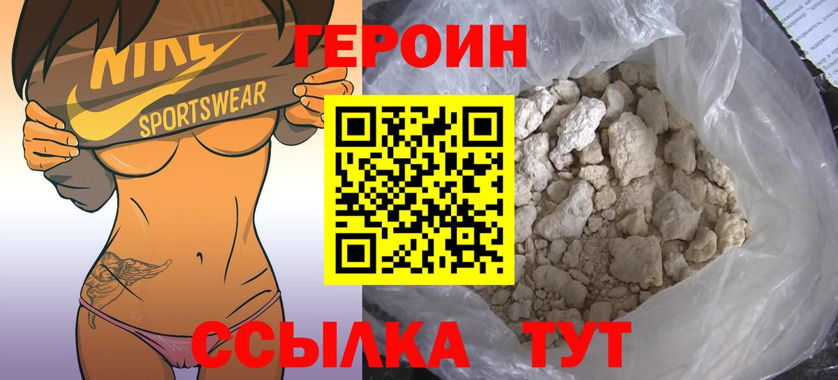 Уварово  Героин VHQ  Вход с VPN 