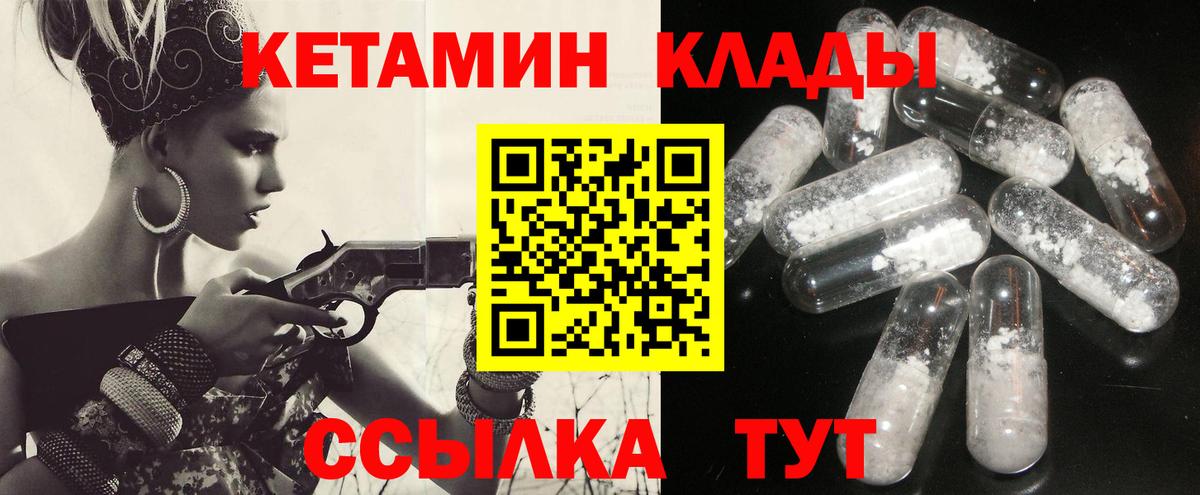 Кетамин VHQ  Вход с VPN  Уварово 