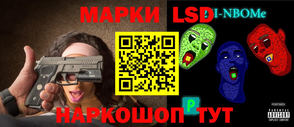 Лсд 25 экстази кислота Уварово