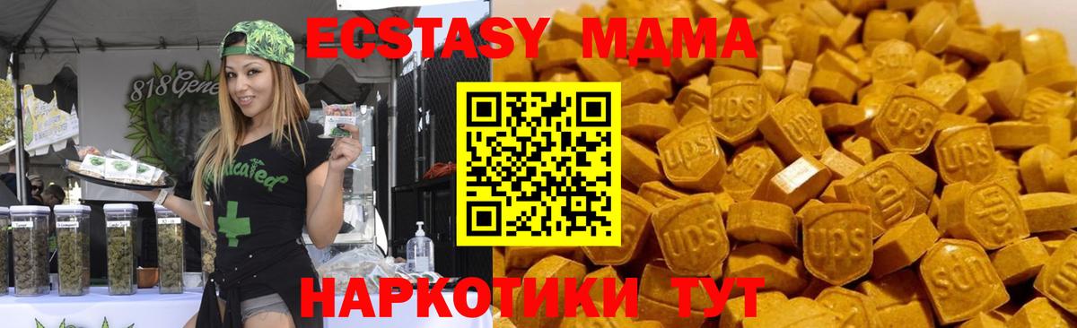МДМА Molly  MDMA молли  MDMA  Уварово  Вход с VPN 