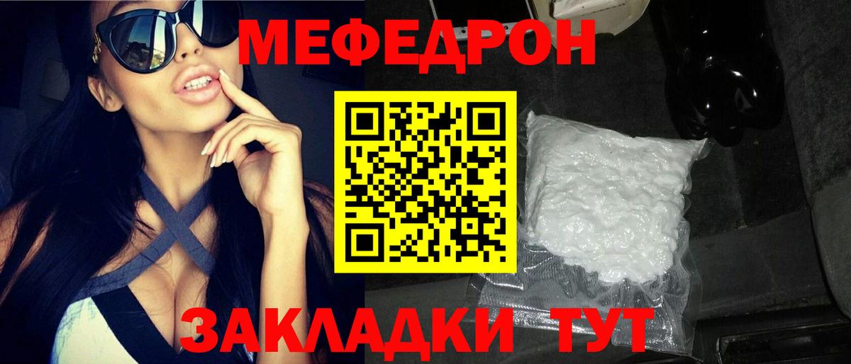 МЕФ  МЕГА ТОР  Уварово  Мефедрон мяу мяу  МЕФ  Меф 4 MMC  Вход с VPN 