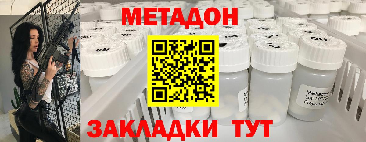 Уварово  Метадон кристалл  Вход с VPN 