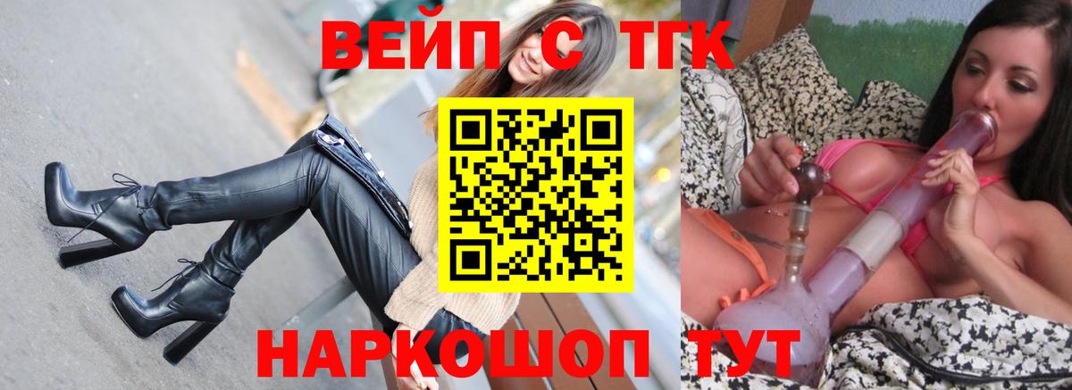 ТГК гашишное масло  Вход с VPN  Уварово 