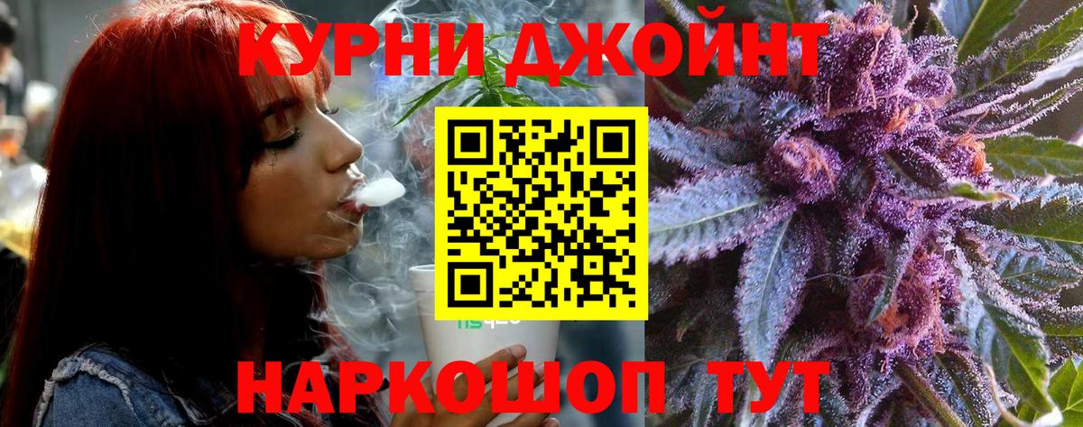 Уварово  Бошки Шишки THC 21%  Конопля Bruce Banner  Вход с VPN 
